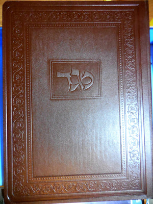 The Illuminated Torah  Sefer Shemos / The Book of Exodus,Used