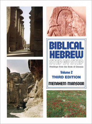 Biblical Hebrew Step by Step, Volume 2: Readings from the Book of Genesis,Used