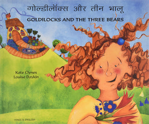 Goldilocks (Hindi Edition),Used