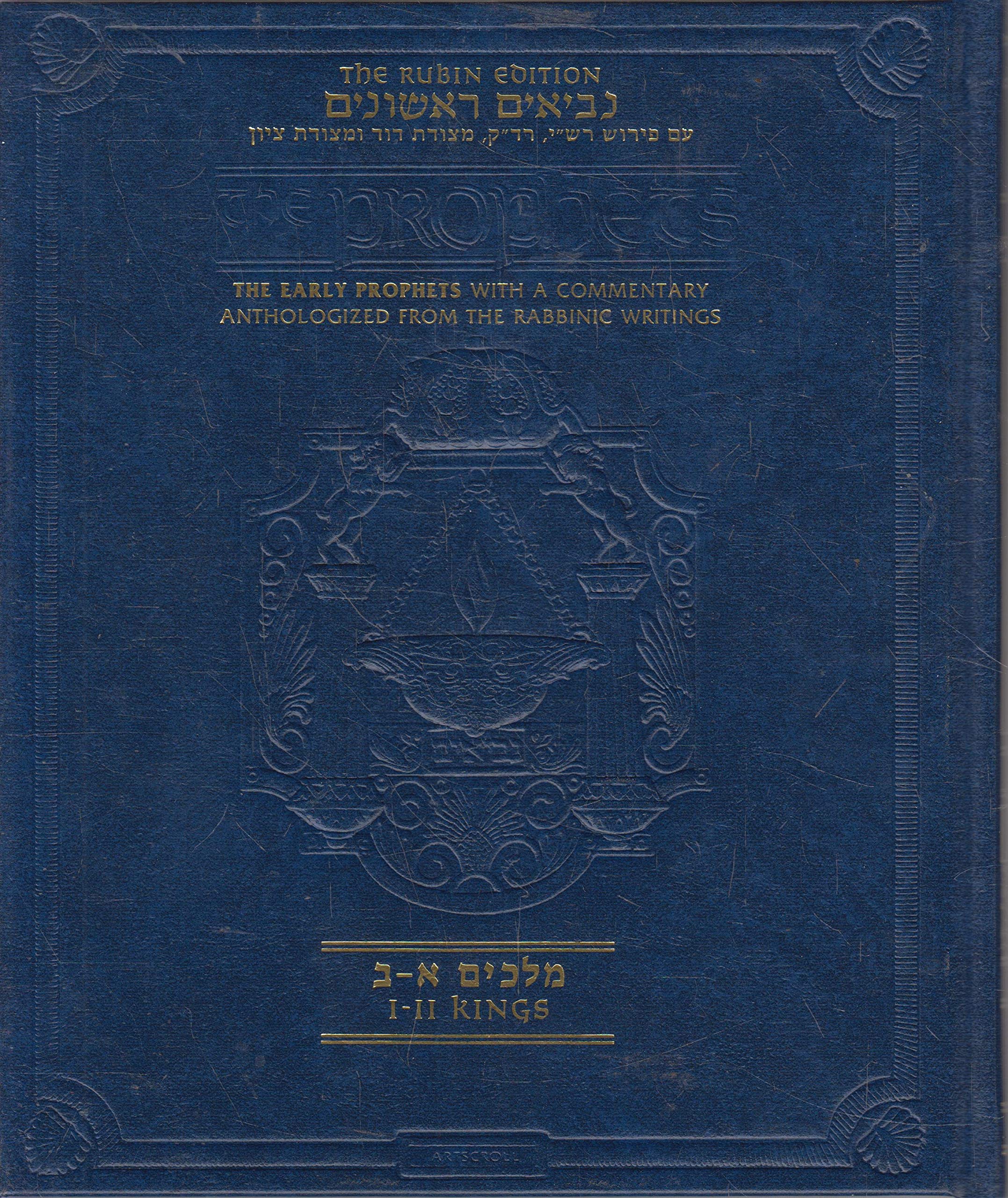 The Rubin Edition of the Prophets: Kings I and II (Hebrew Edition),Used