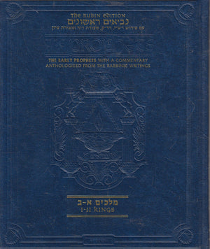 The Rubin Edition of the Prophets: Kings I and II (Hebrew Edition),Used