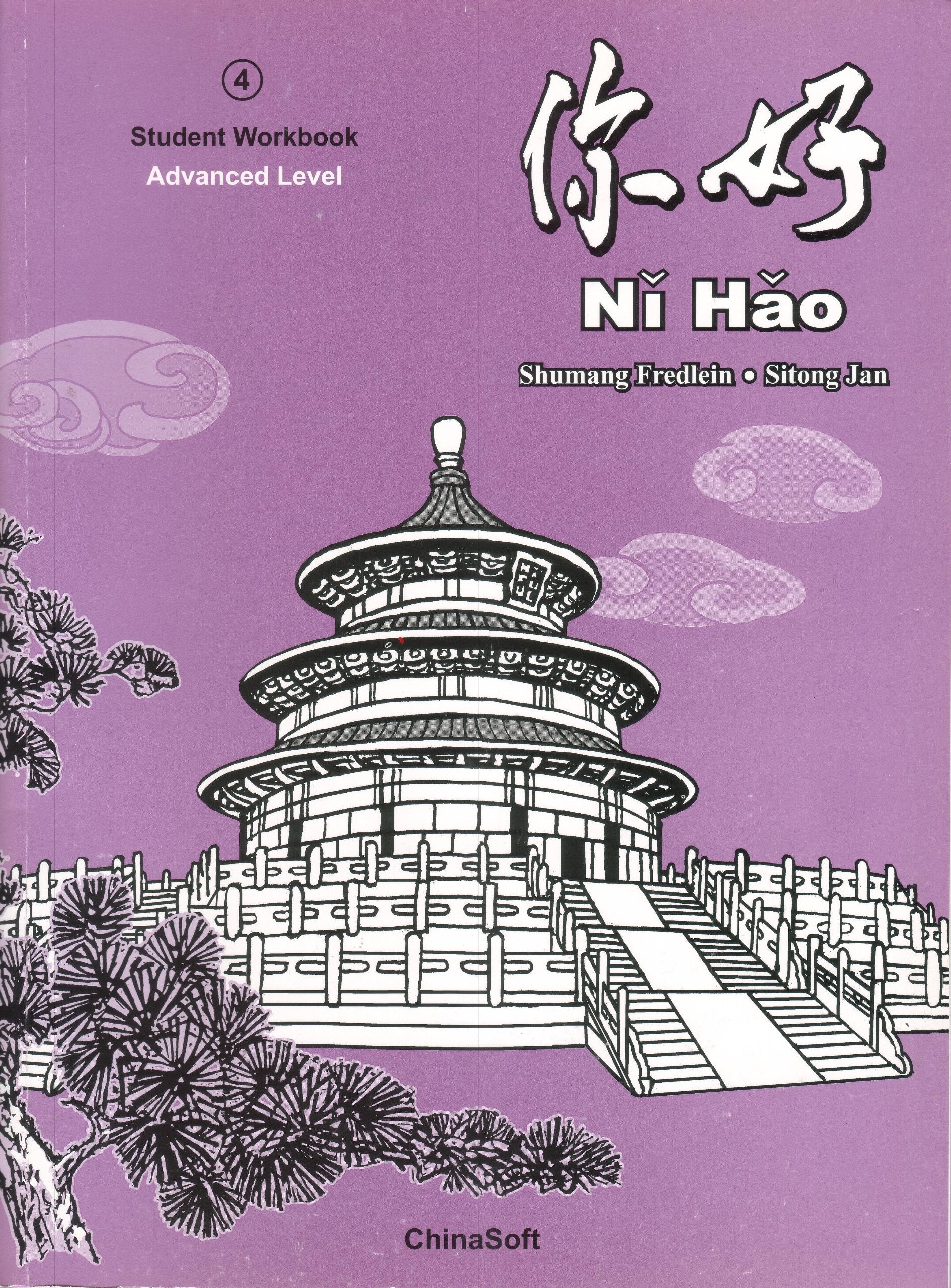 Ni Hao 4 (Simplified Character Edition) Workbook (English and Chinese Edition),New