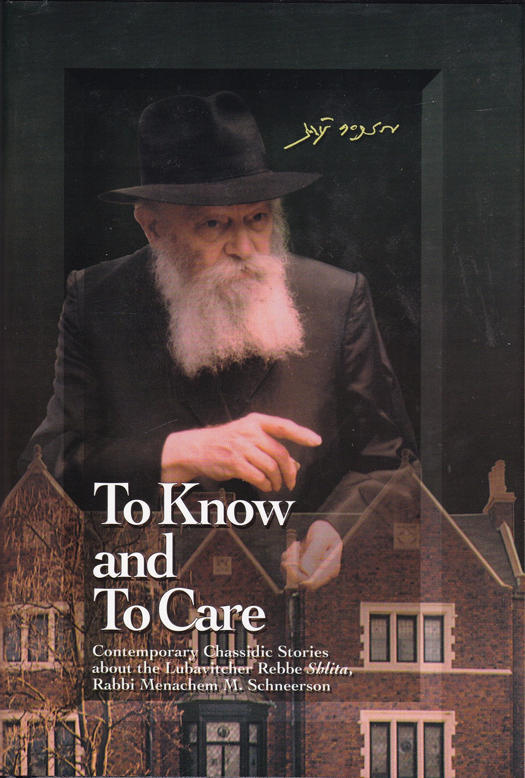 To know and to care : an anthology of Chassidic stories about the Lubavitcher Rebbe Shlita, Rabbi Menachem M. Schneerson, vol. 1,New