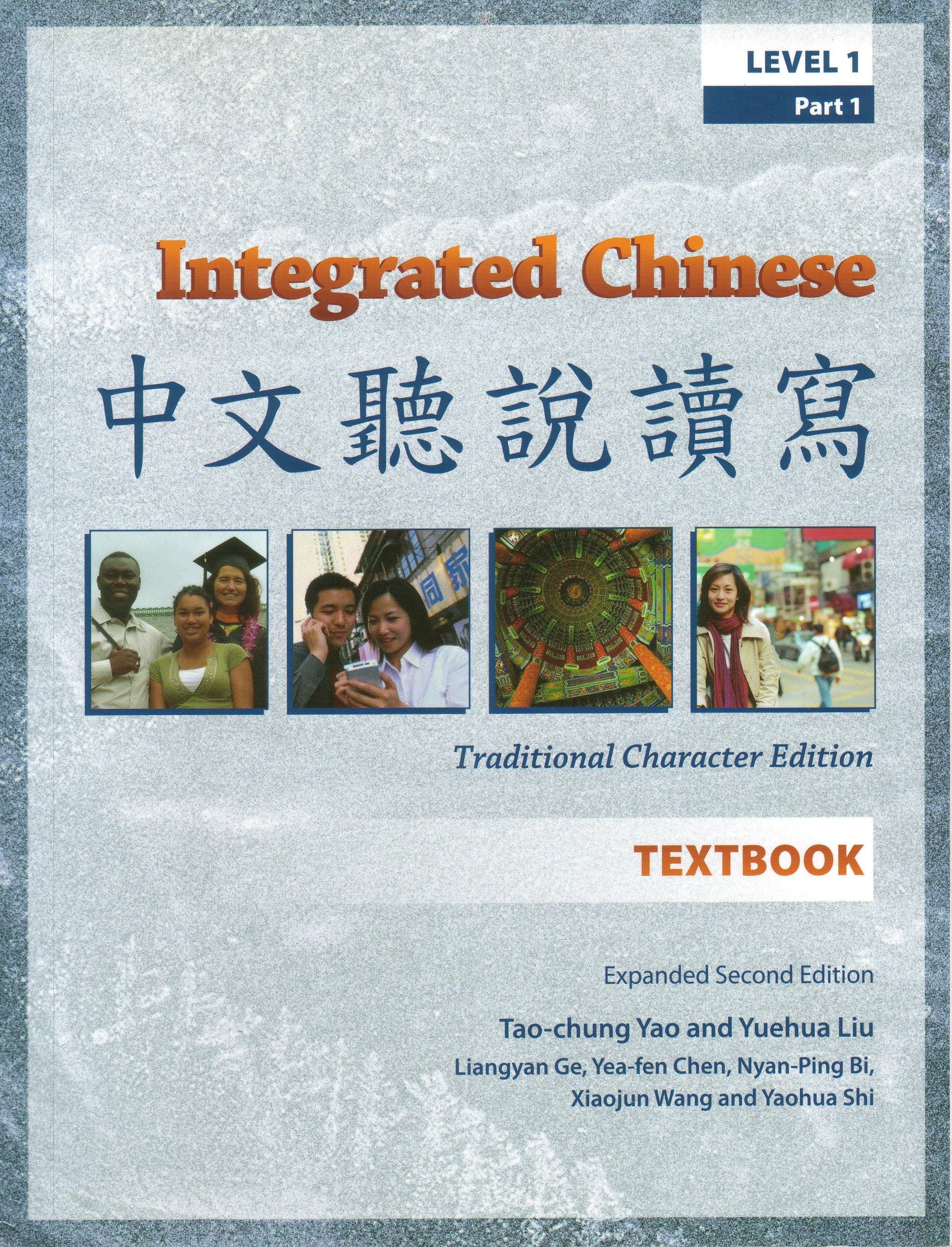 Integrated Chinese: Level 1, Traditional Character Edition (Chinese And English Edition),New