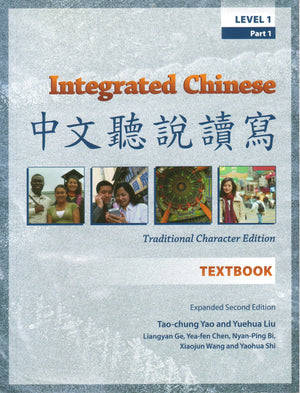 Integrated Chinese: Level 1, Traditional Character Edition (Chinese And English Edition),New