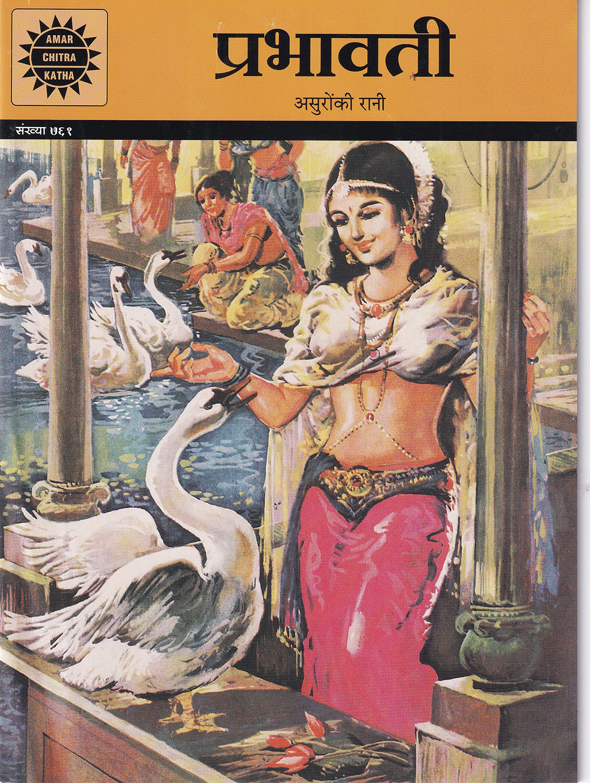 Prabhavati (761) Hindi