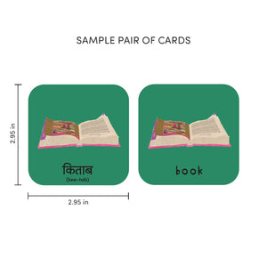Minilingo, Hindi/English Flashcards