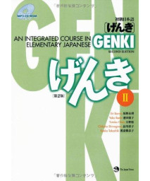 Genki: An Integrated Course in Elementary Japanese II [Second Edition] (Japanese Edition) (English and Japanese Edition)