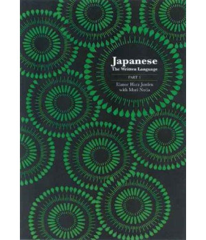 Japanese: The Written Language: Part 1, Volume 1: Katakana