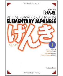 An Integrated Course in Elementary Japanese, Vol. 1 (English and Japanese Edition)