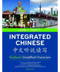 Integrated Chinese: Level 1, Part 1 (Simplified Character) Textbook (Chinese Edition)