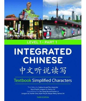Integrated Chinese: Level 1, Part 1 (Simplified Character) Textbook (Chinese Edition)