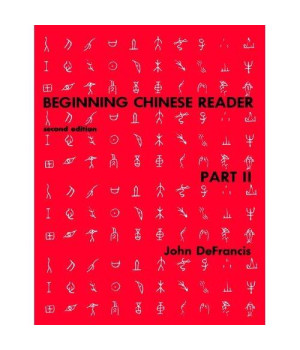 Beginning Chinese Reader, Part 2: Second Edition (Yale Language Series)