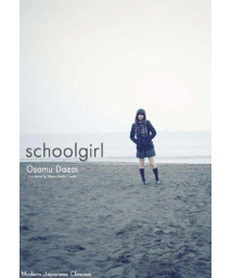 Schoolgirl (Modern Japanese Classics)