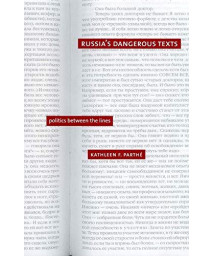 Russia'S Dangerous Texts: Politics Between The Lines
