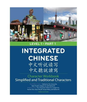 Integrated Chinese Character Workbook, Level 1, Part 1: Simplified & Traditional Character
