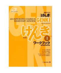Genki: An Integrated Course in Elementary Japanese Workbook I [Second Edition] (Japanese Edition)