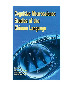 Cognitive Neuroscience Studies of the Chinese Language