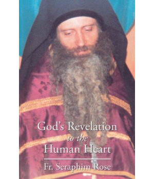 God's Revelation to the Human Heart