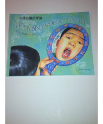 Wibbly Wobbly Tooth in Chinese and English (English and Chinese Edition)