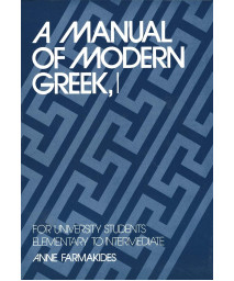 A Manual of Modern Greek, I: For University Students: Elementary to Intermediate (Yale Language Series)