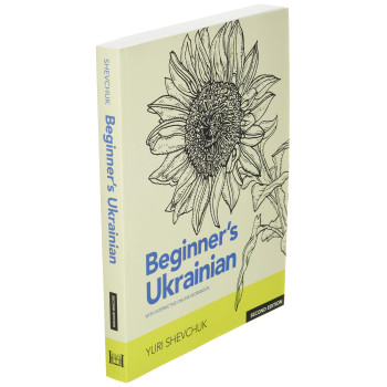 Beginner's Ukrainian with Interactive Online Workbook, Second Edition